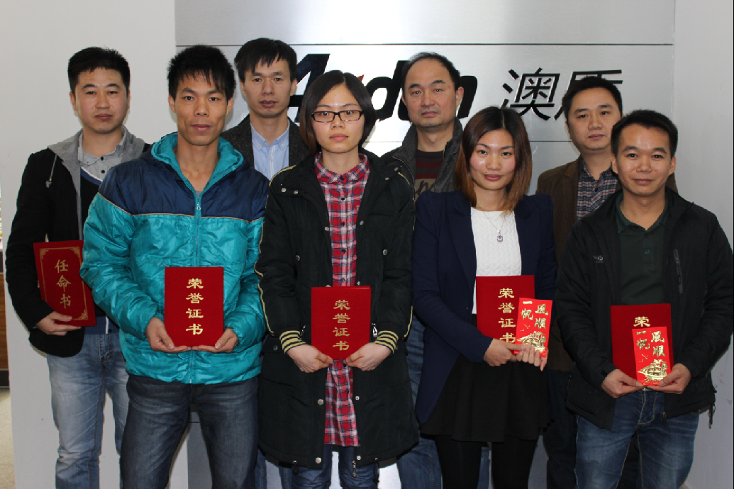 必发888公司2014年年终总结事项