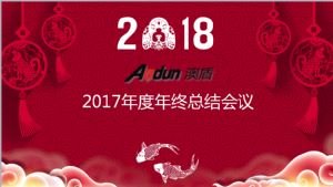 赢战2018  广州必发888年会圆满落幕